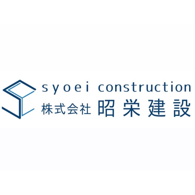 株式会社昭栄建設