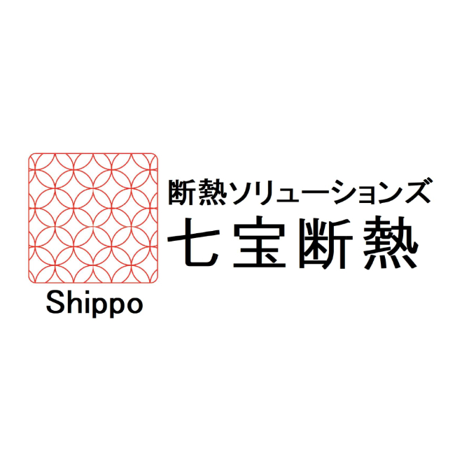 七宝断熱