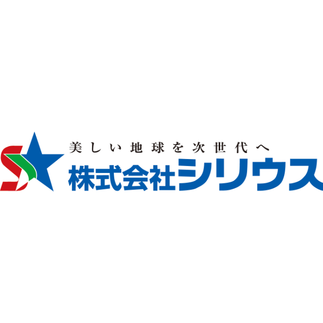 株式会社シリウス