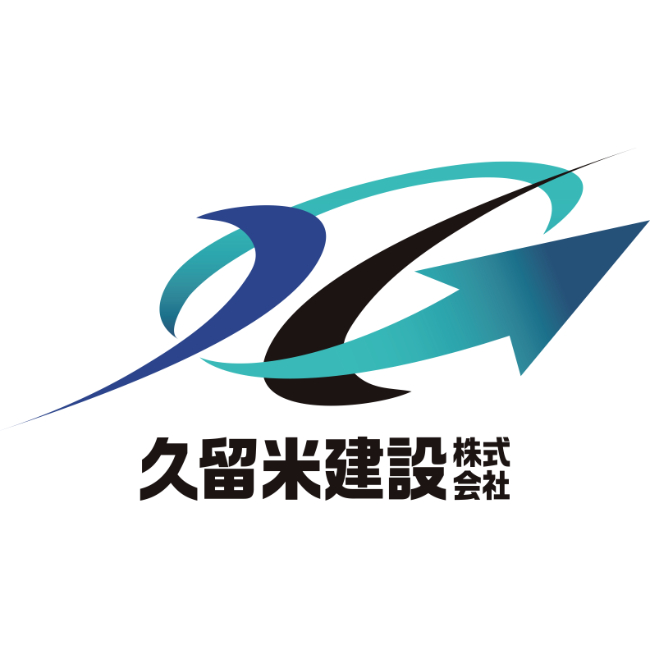 久留米建設株式会社